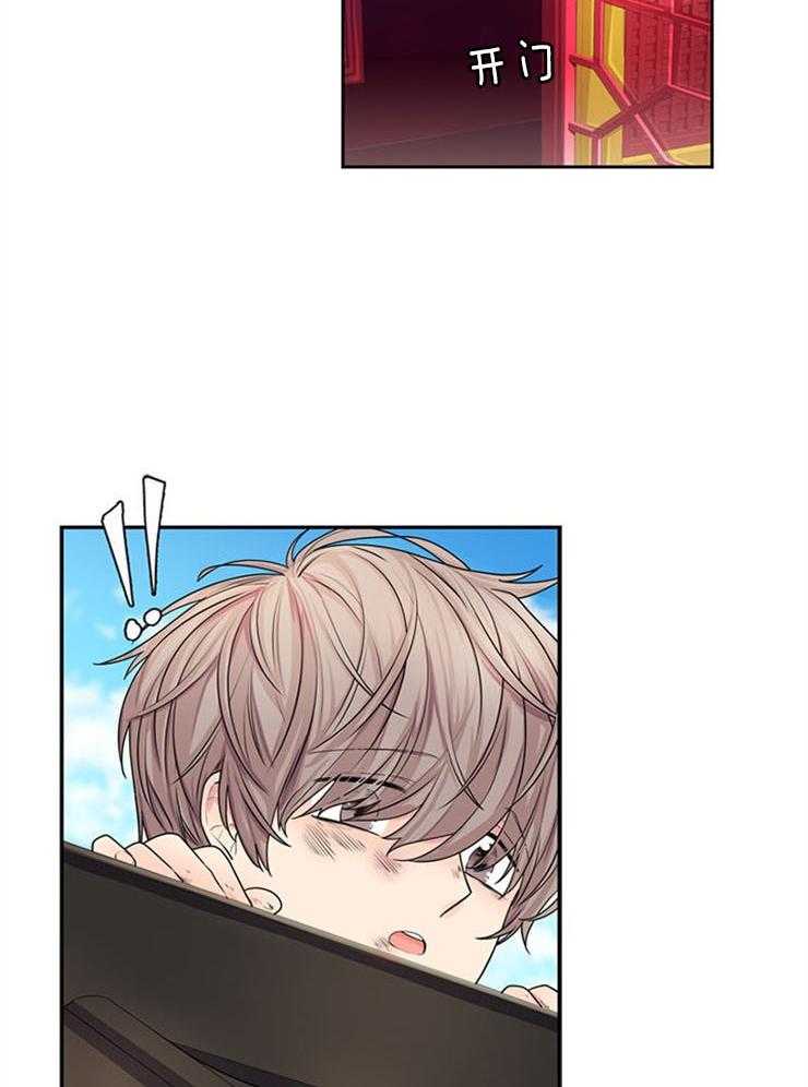 疯批殿下的虐爱 第2话 第22页