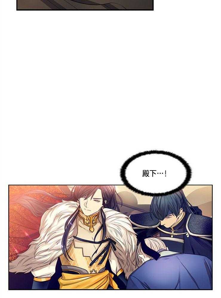 疯批殿下的虐爱 第2话 第23页