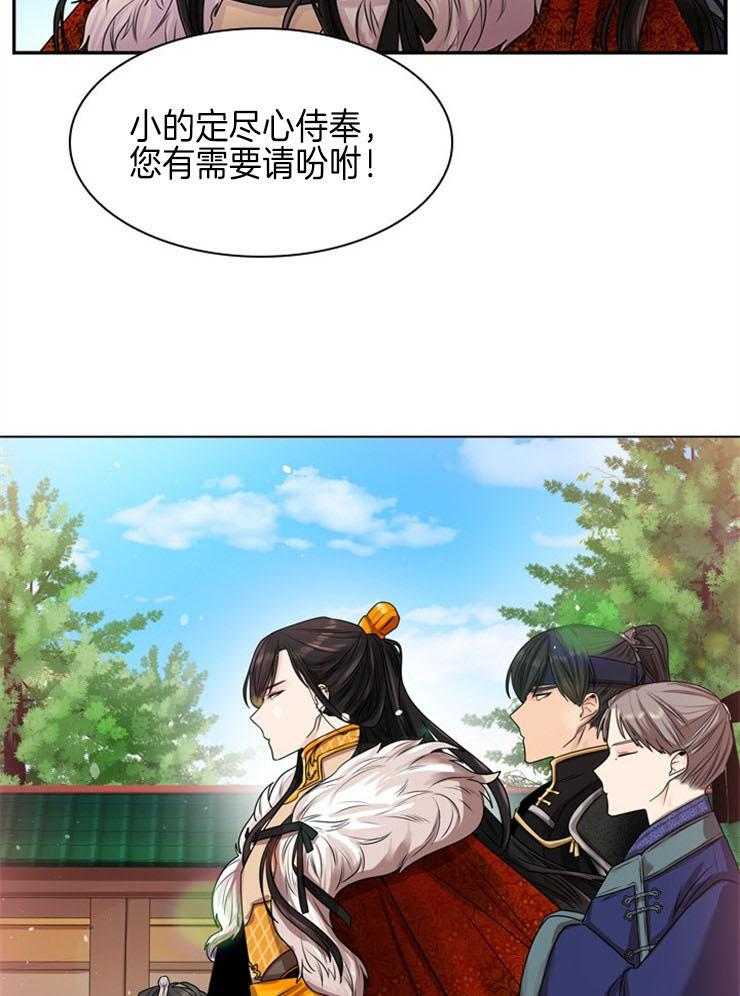 疯批殿下的虐爱 第2话 第27页