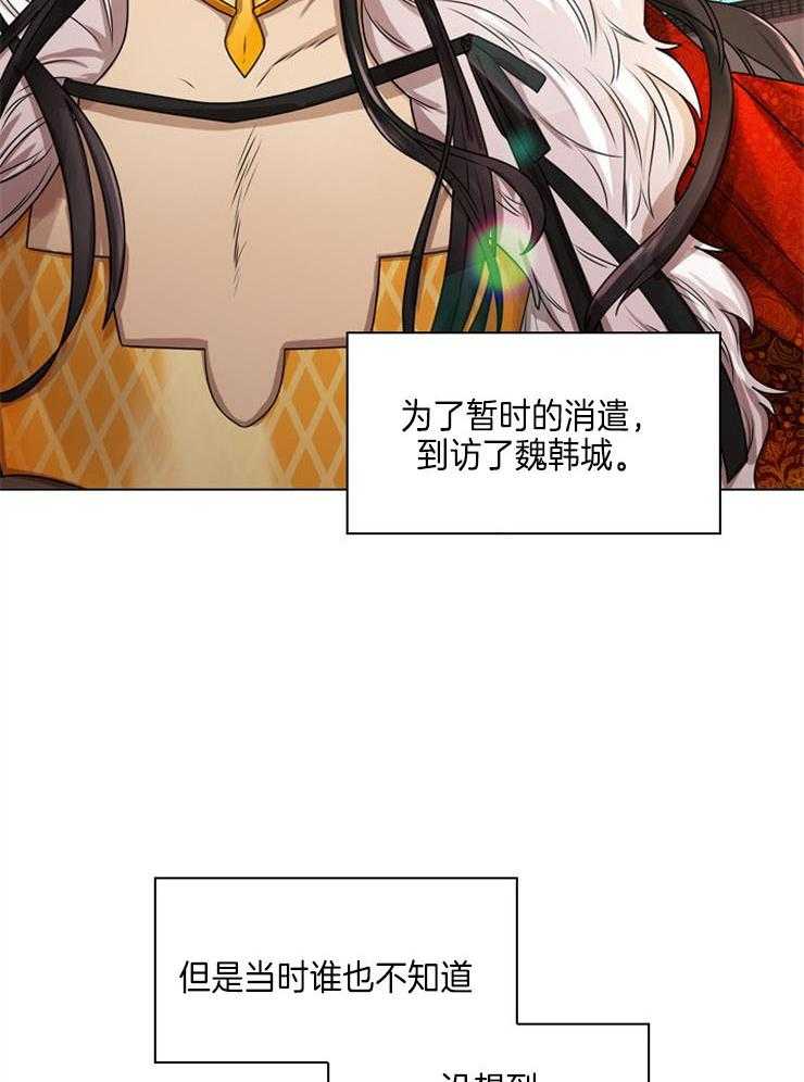 疯批殿下的虐爱 第2话 第32页