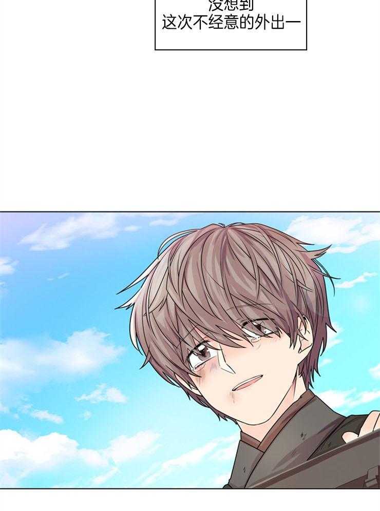 疯批殿下的虐爱 第2话 第33页