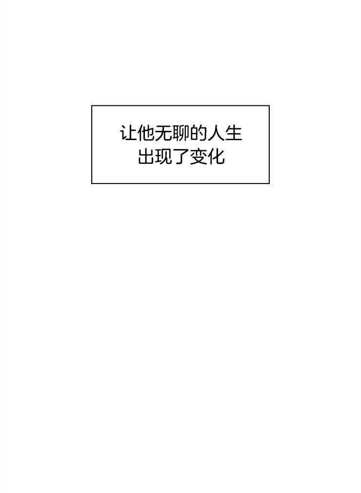 疯批殿下的虐爱第2话图