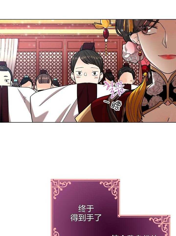 疯批殿下的虐爱 第20话 第6页