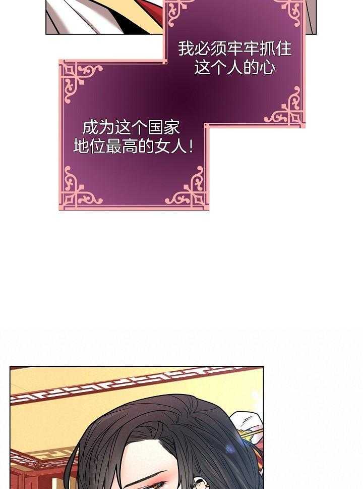 疯批殿下的虐爱 第20话 第8页