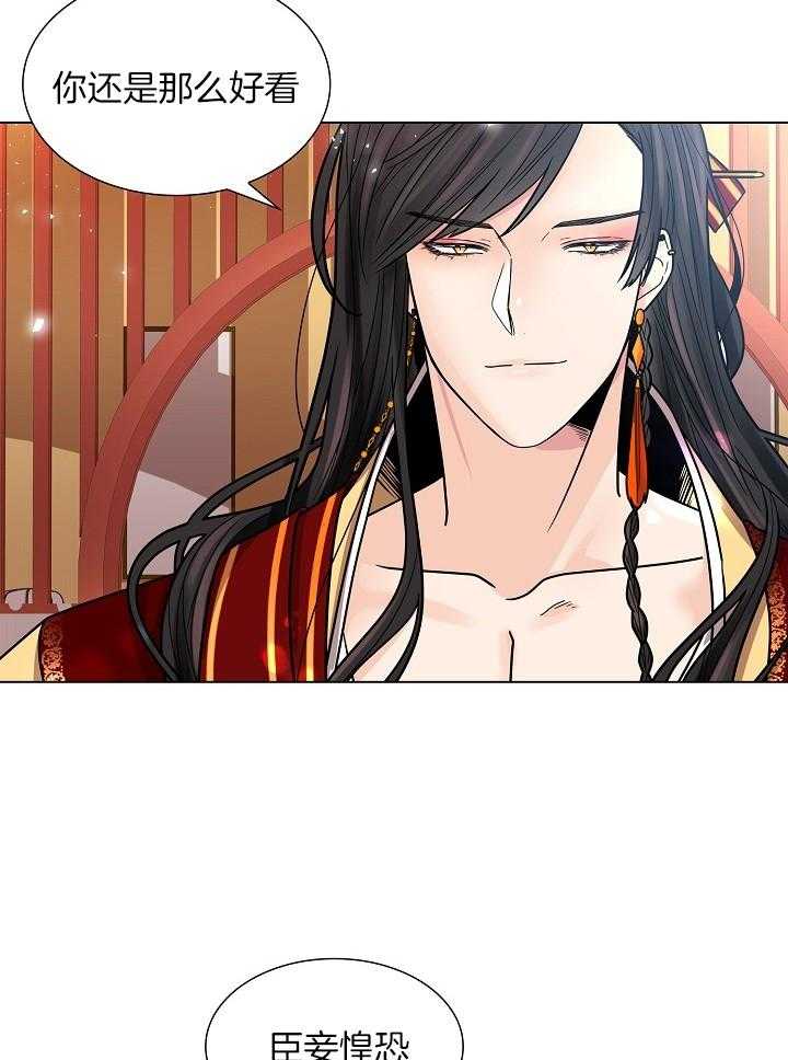 疯批殿下的虐爱 第20话 第11页