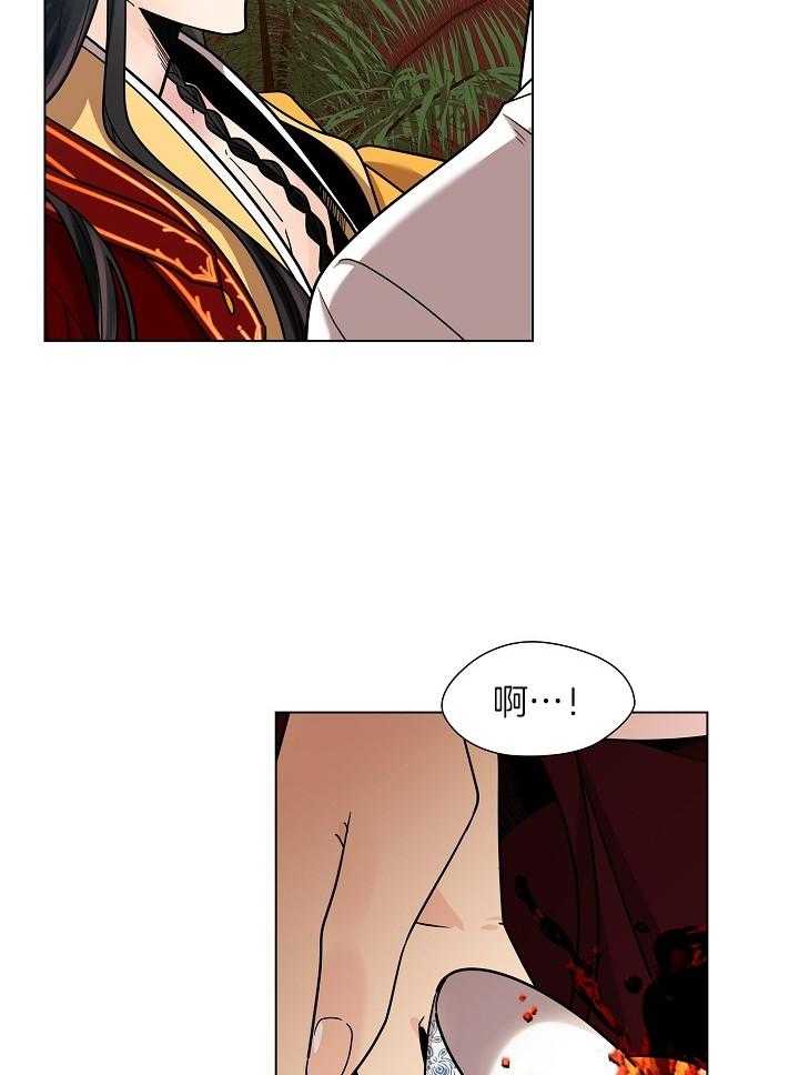 疯批殿下的虐爱 第20话 第18页