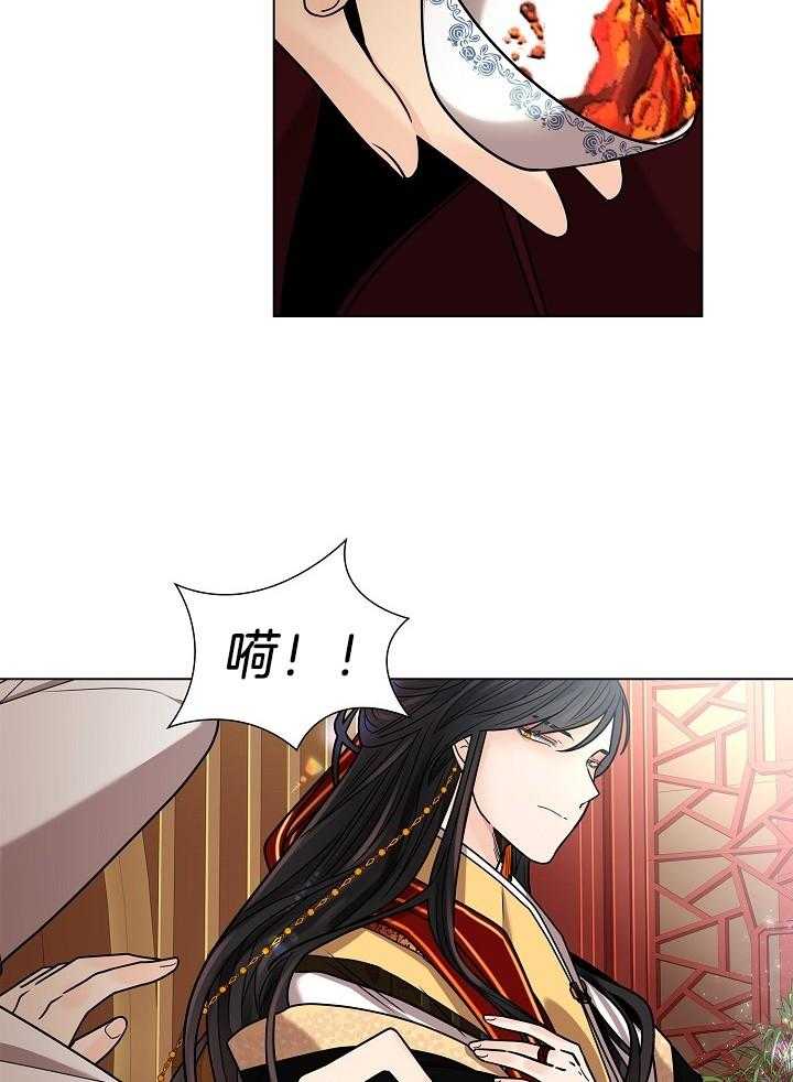 疯批殿下的虐爱 第20话 第19页