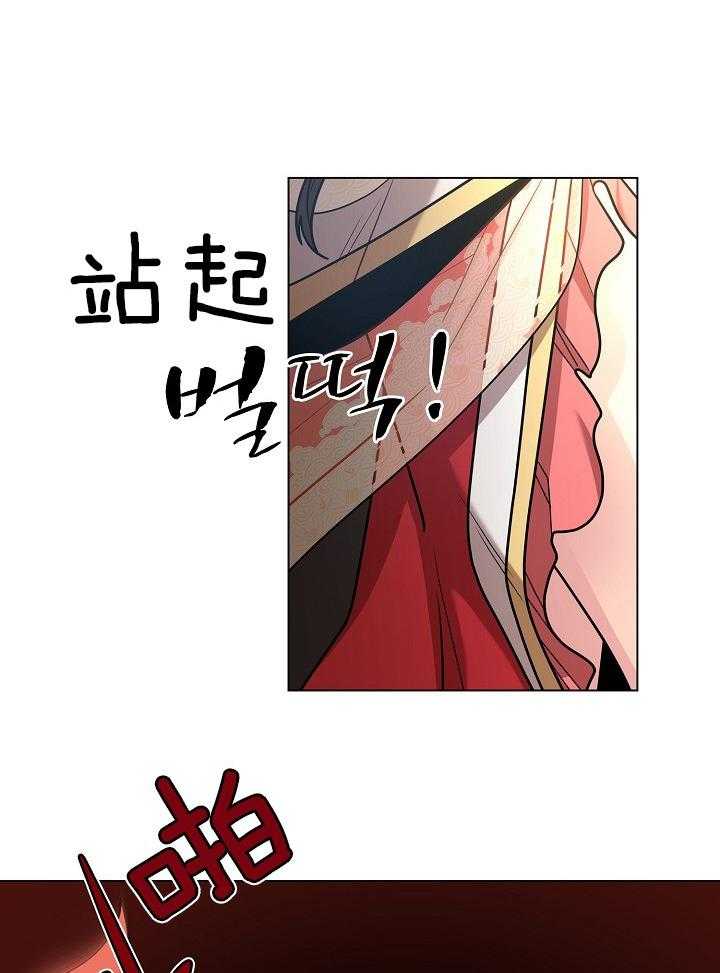 疯批殿下的虐爱 第20话 第23页