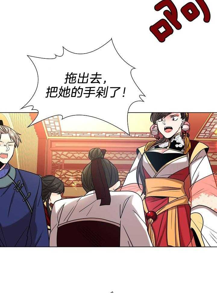 疯批殿下的虐爱 第20话 第25页