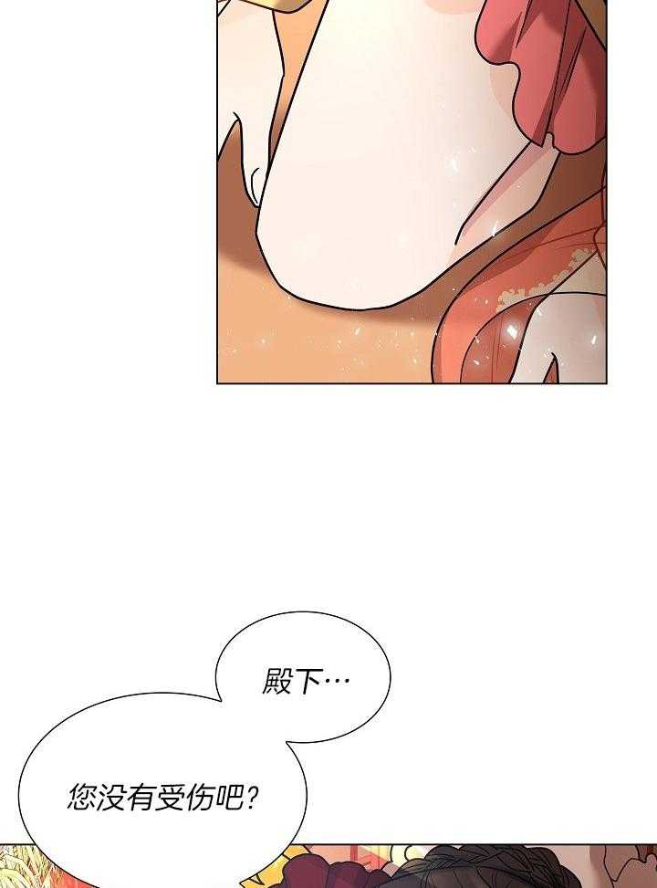 疯批殿下的虐爱 第20话 第31页