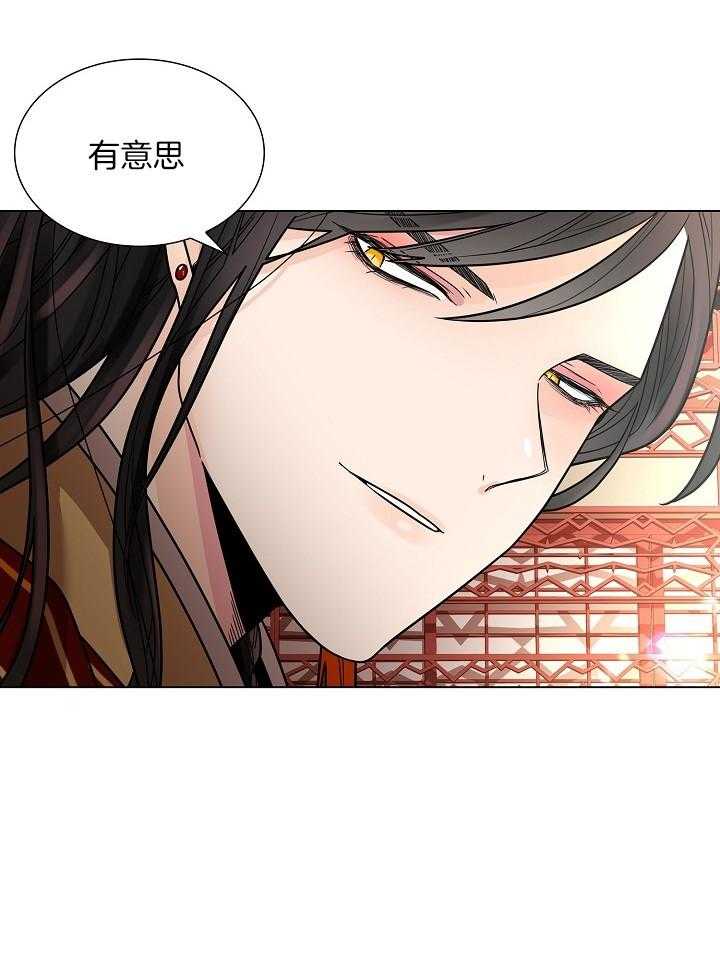 疯批殿下的虐爱 第21话 第5页