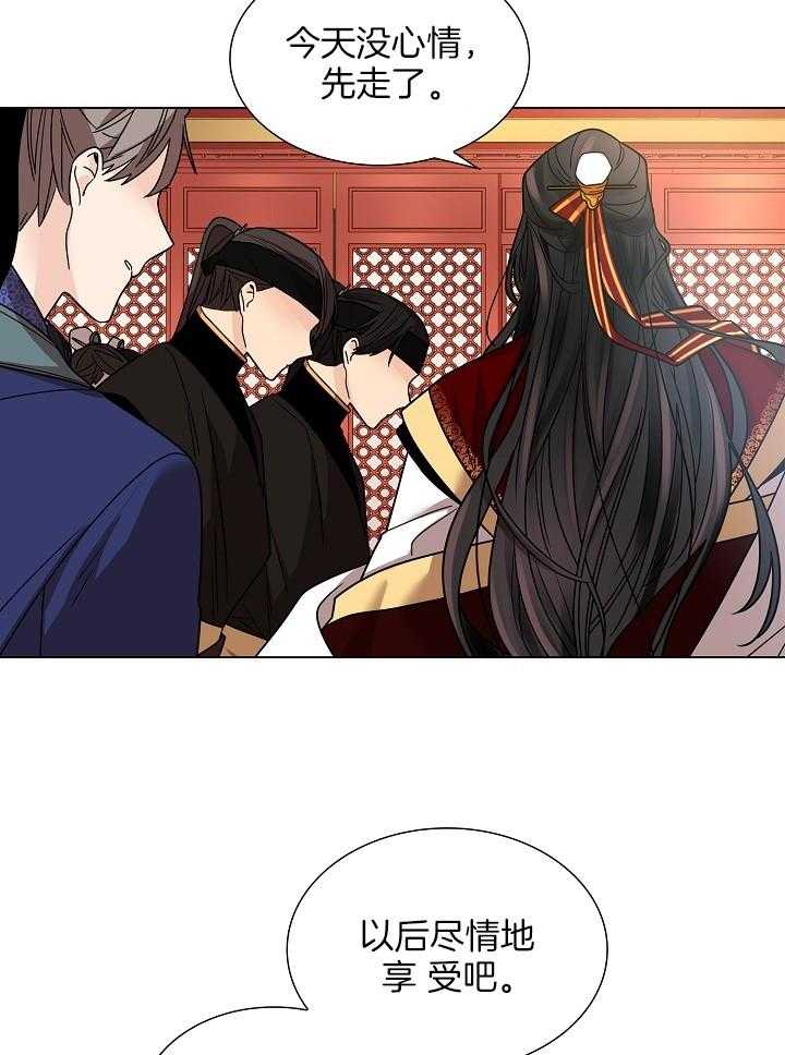 疯批殿下的虐爱 第21话 第7页