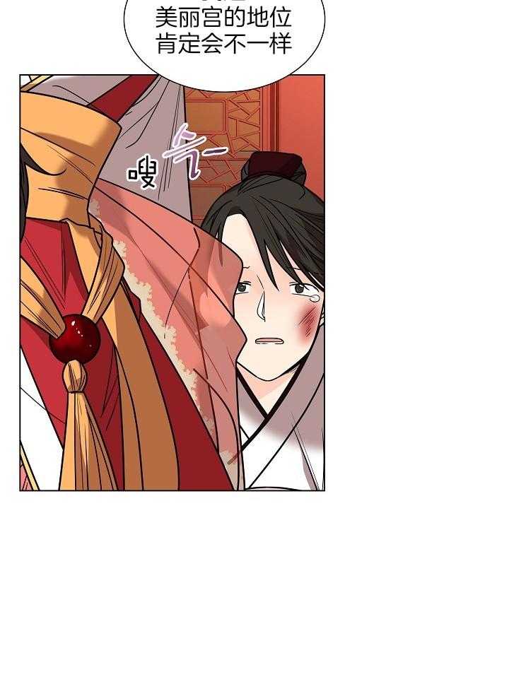 疯批殿下的虐爱 第21话 第10页