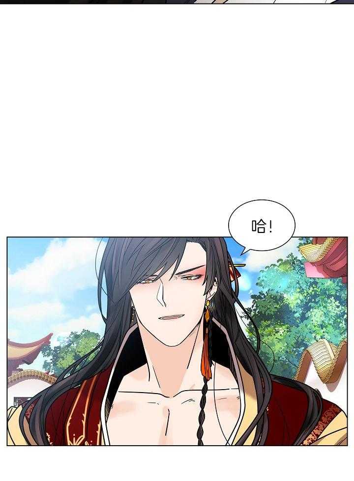 疯批殿下的虐爱 第21话 第25页