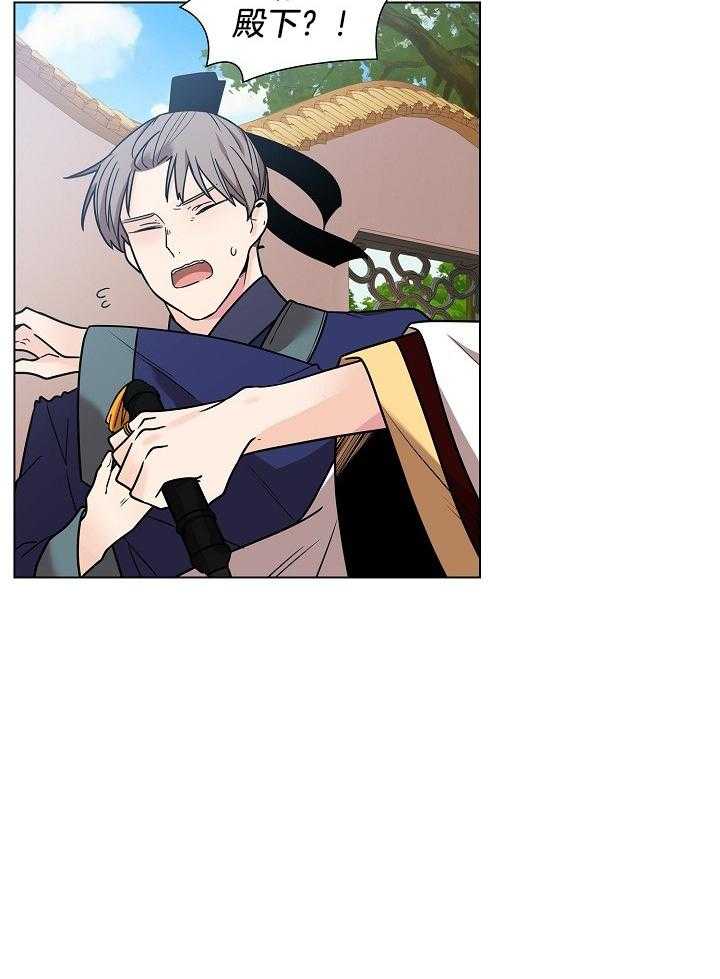 疯批殿下的虐爱 第21话 第27页