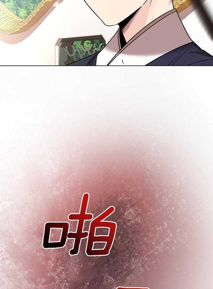 疯批殿下的虐爱 第21话 第31页