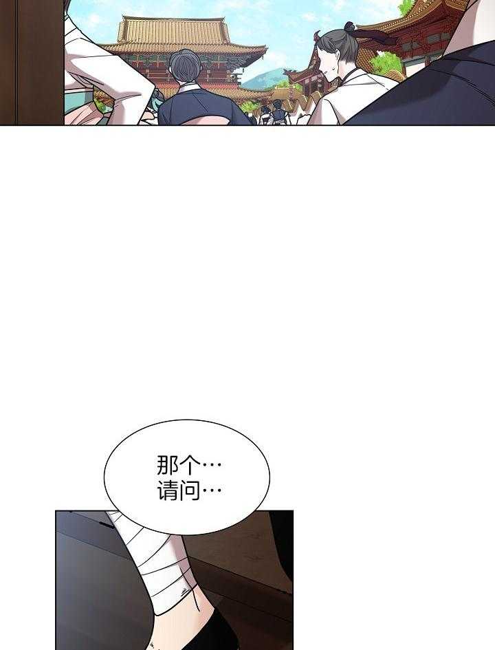 疯批殿下的虐爱 第22话 第8页