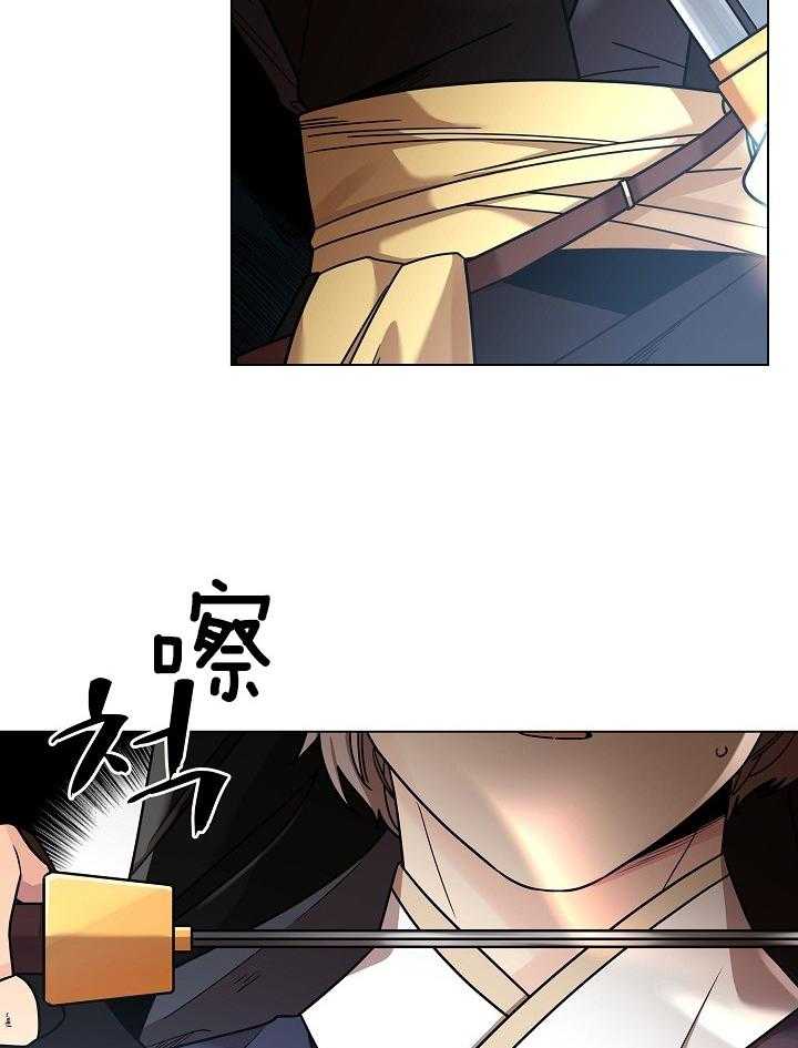 疯批殿下的虐爱 第22话 第10页