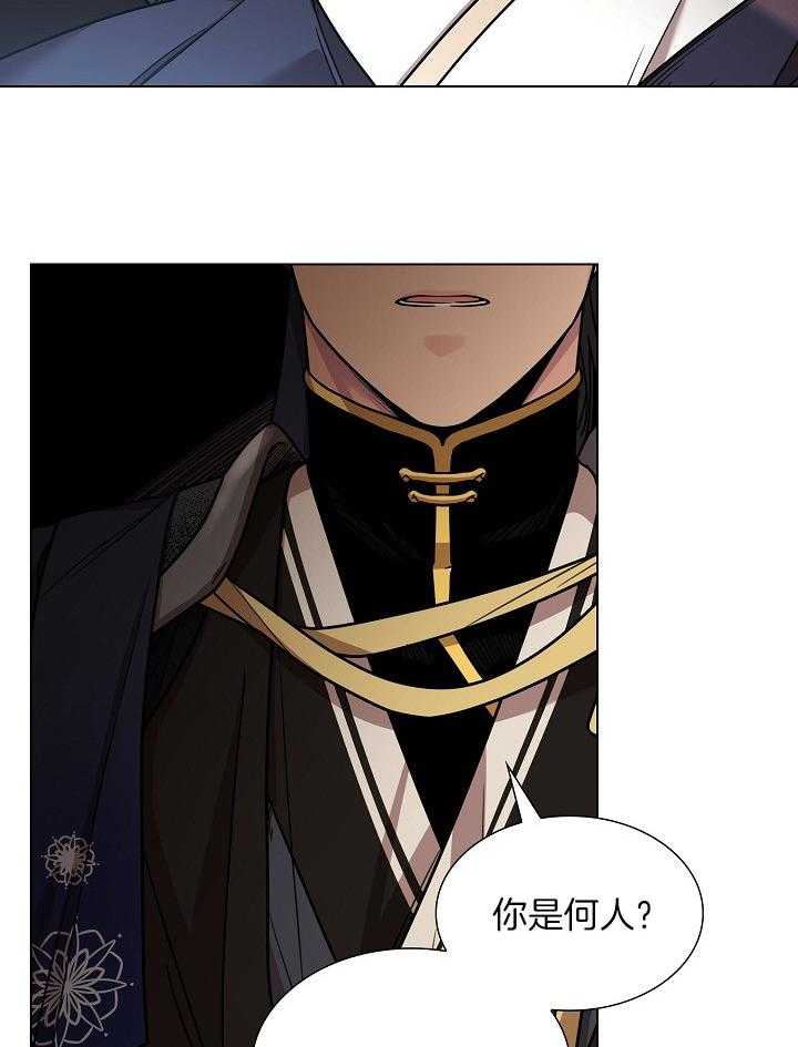 疯批殿下的虐爱 第22话 第11页