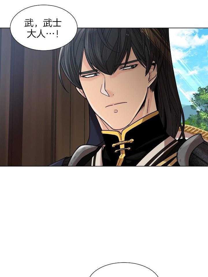 疯批殿下的虐爱 第22话 第15页