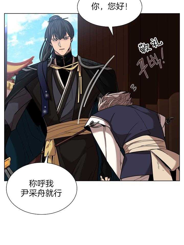 疯批殿下的虐爱 第22话 第16页