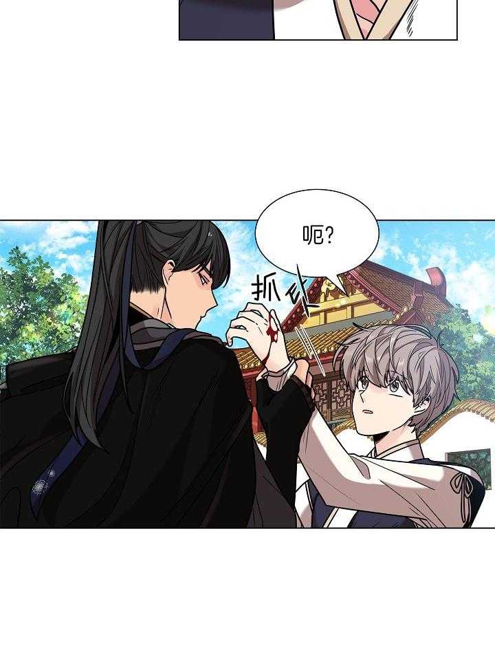 疯批殿下的虐爱 第22话 第23页