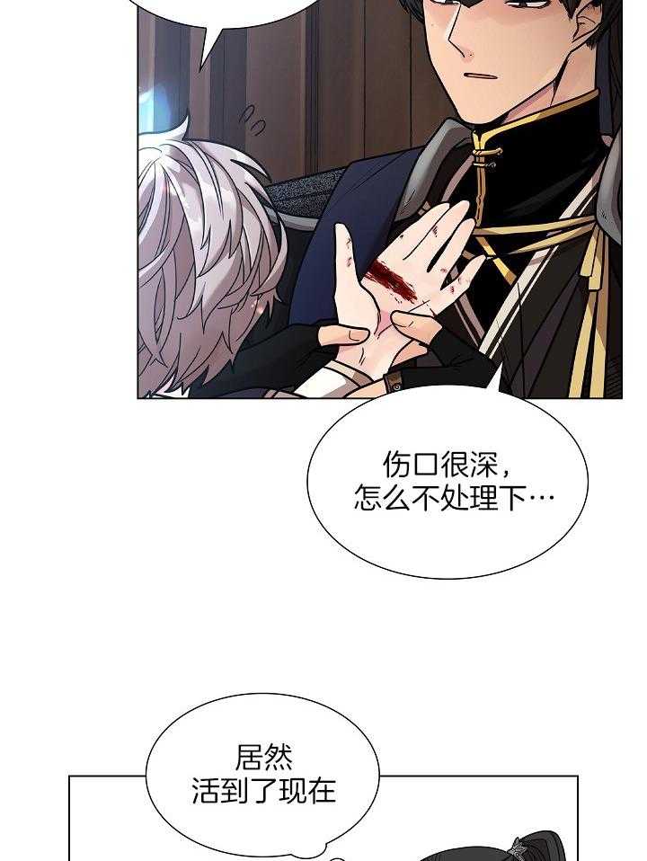 疯批殿下的虐爱 第22话 第25页