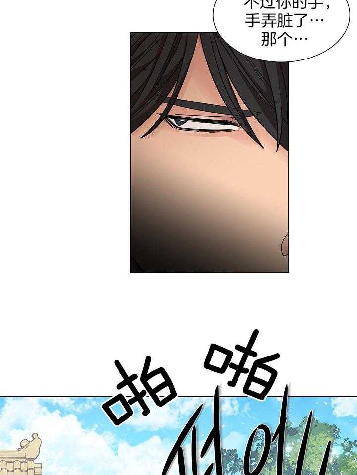 疯批殿下的虐爱 第22话 第29页