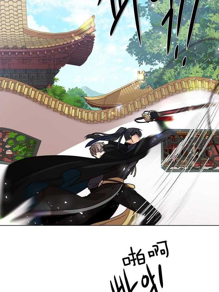 疯批殿下的虐爱 第22话 第30页