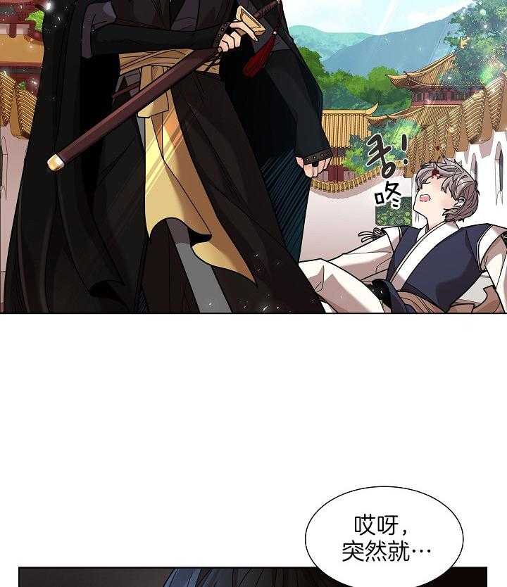 疯批殿下的虐爱 第23话 第1页