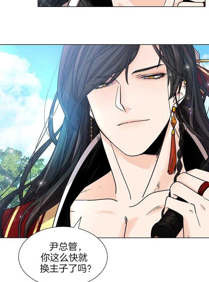 疯批殿下的虐爱 第23话 第3页