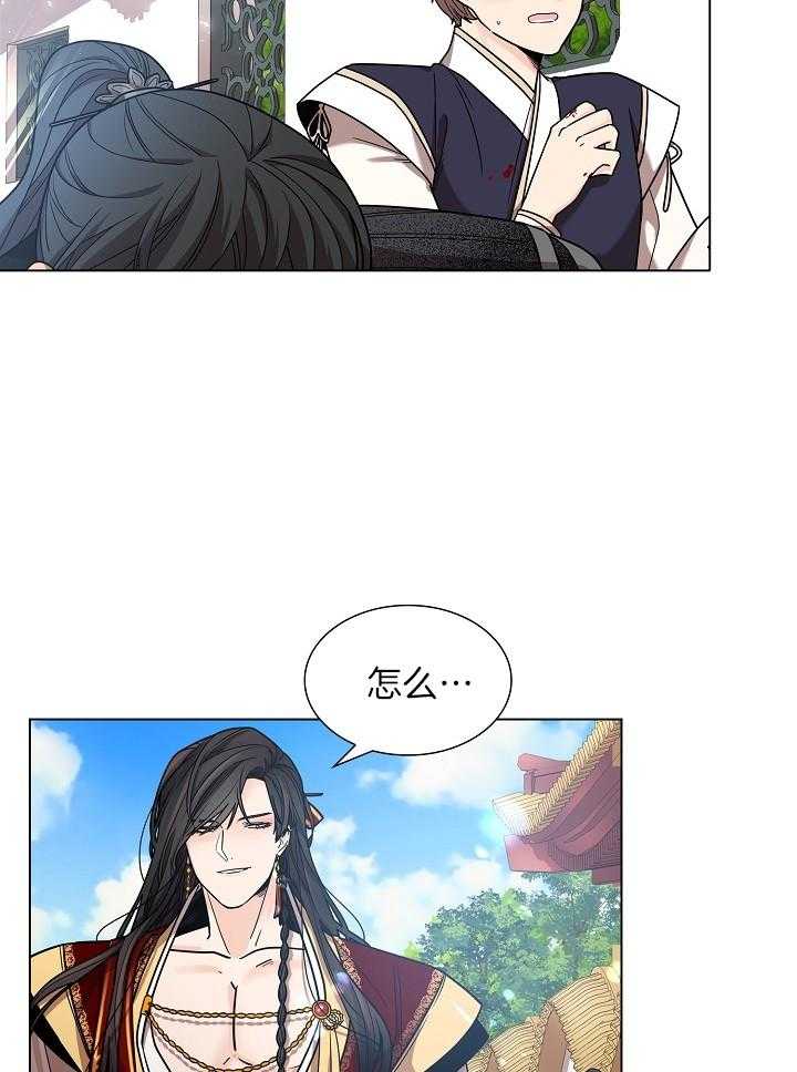 疯批殿下的虐爱 第23话 第6页