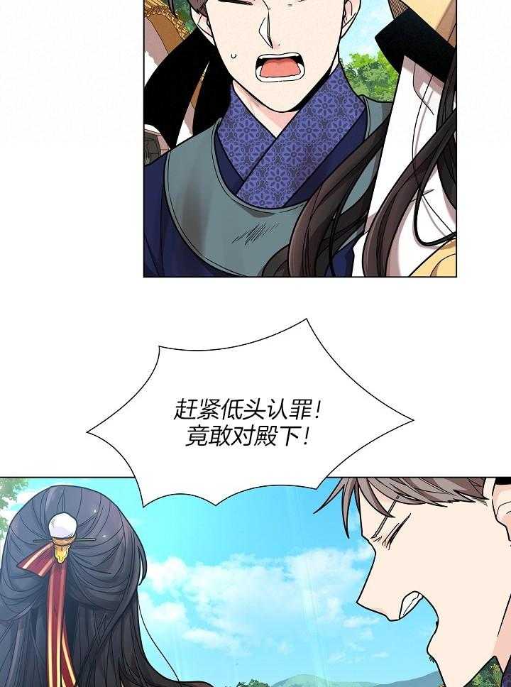 疯批殿下的虐爱 第23话 第12页