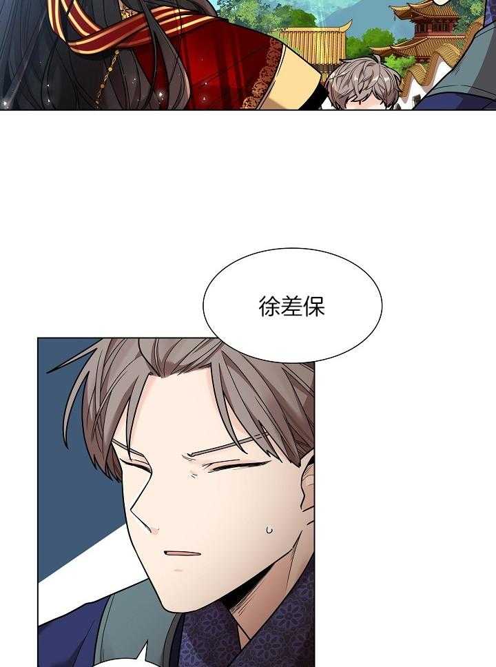 疯批殿下的虐爱 第23话 第13页