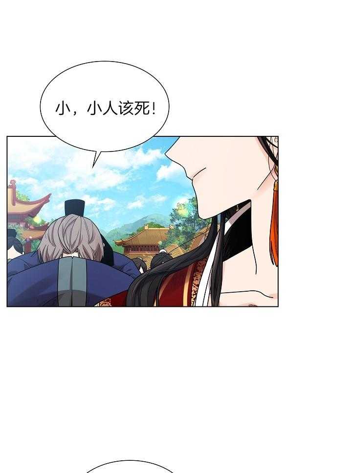 疯批殿下的虐爱 第23话 第15页