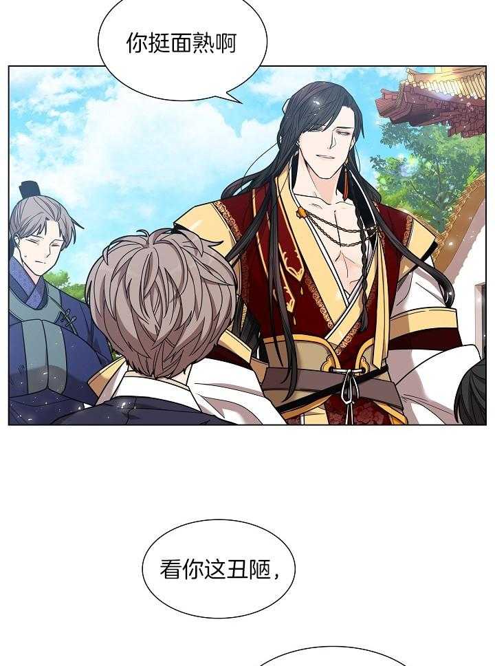 疯批殿下的虐爱 第23话 第16页