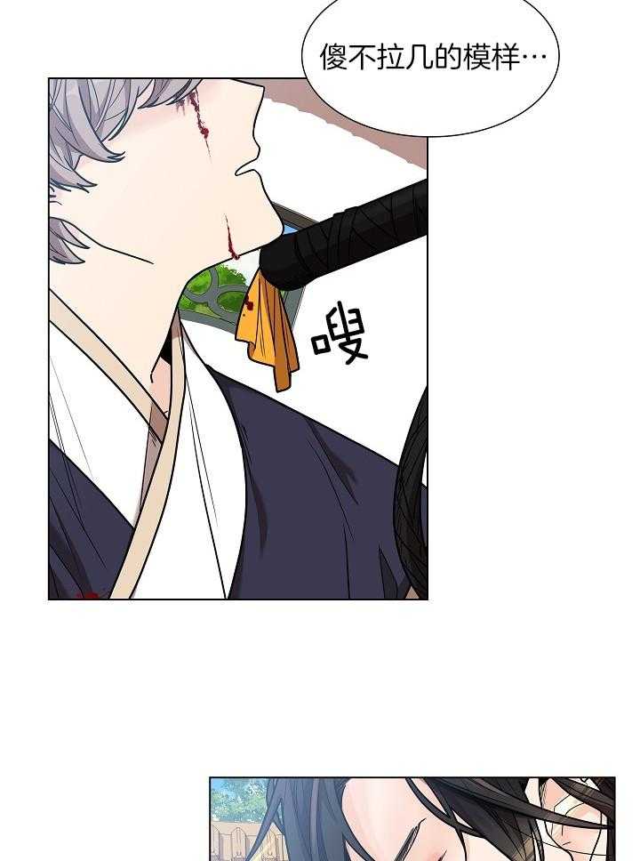 疯批殿下的虐爱 第23话 第17页