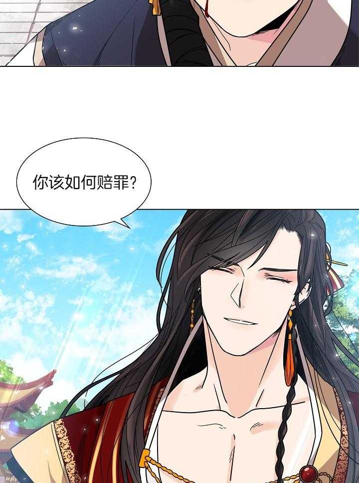 疯批殿下的虐爱 第23话 第21页