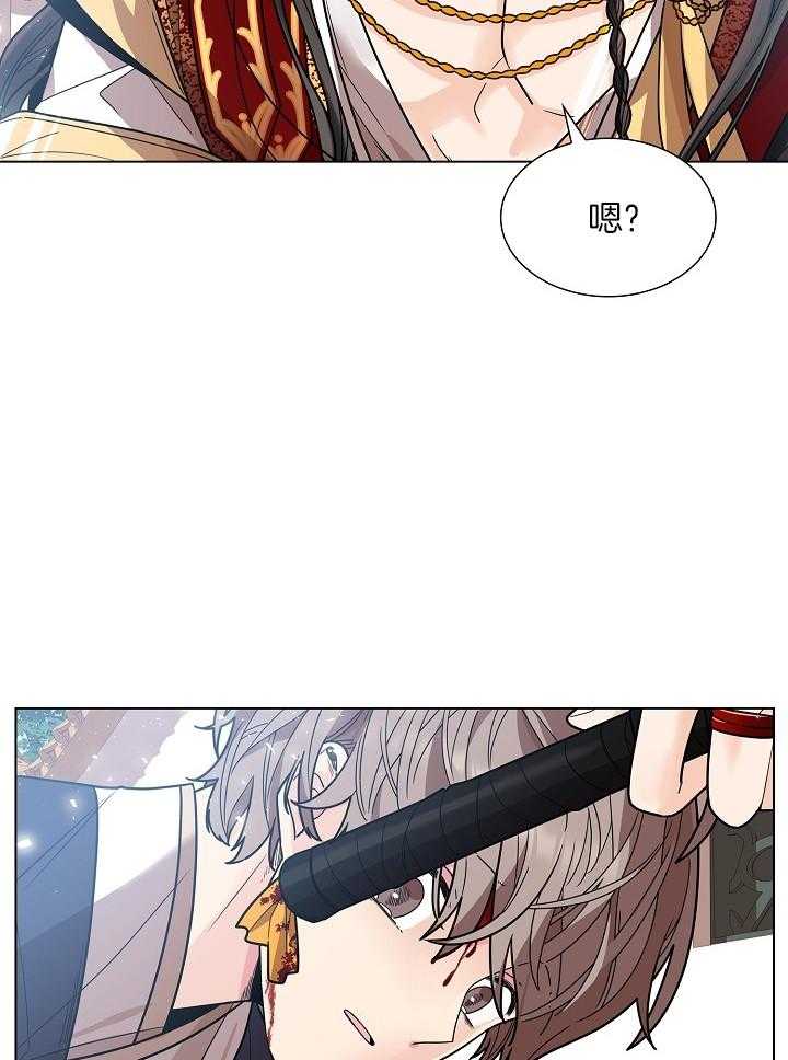 疯批殿下的虐爱 第23话 第22页