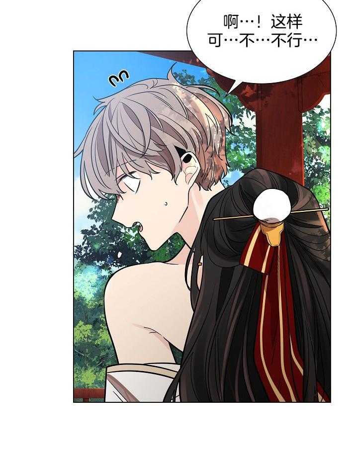 疯批殿下的虐爱 第25话 第1页