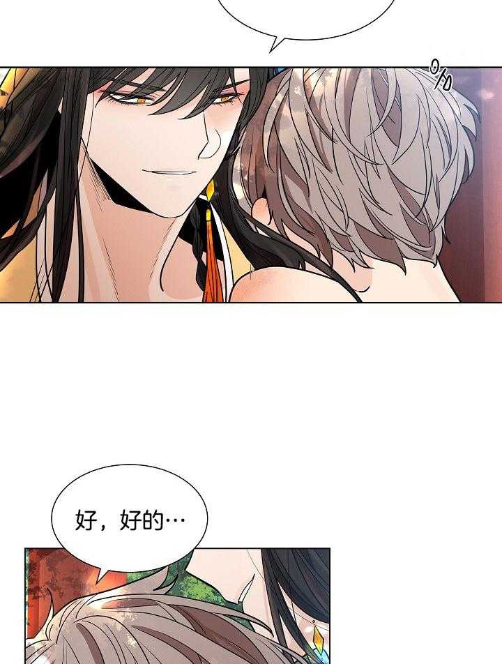 疯批殿下的虐爱 第25话 第12页