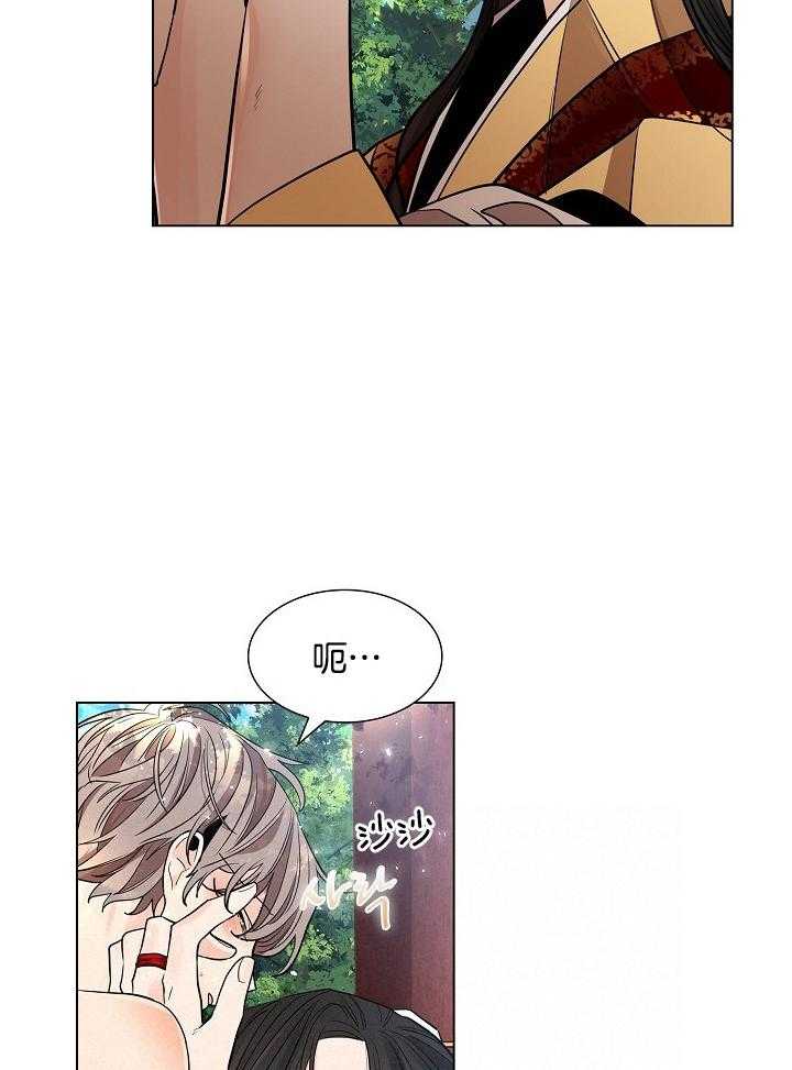 疯批殿下的虐爱 第25话 第17页