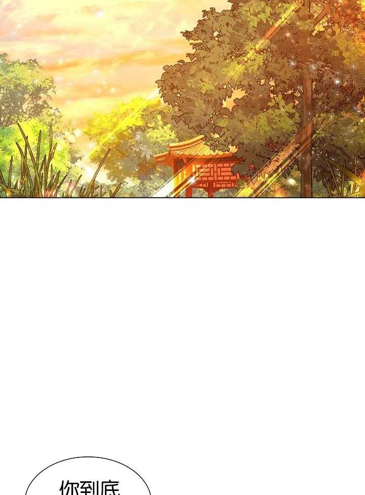 疯批殿下的虐爱 第26话 第1页