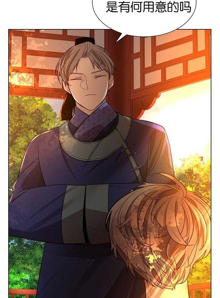 疯批殿下的虐爱 第26话 第3页