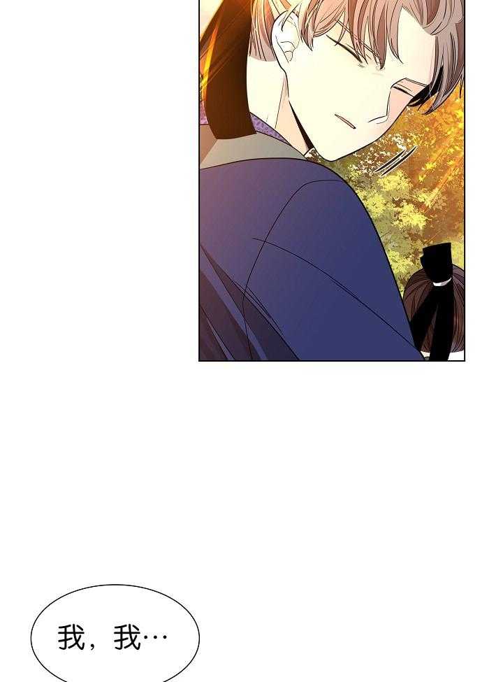 疯批殿下的虐爱 第26话 第12页