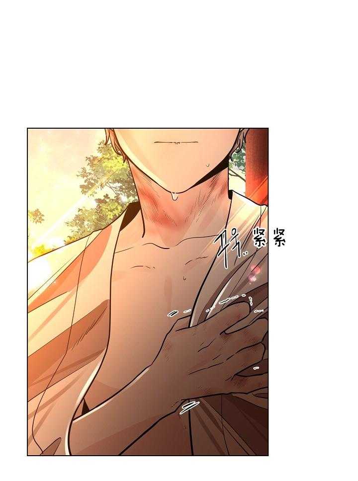 疯批殿下的虐爱 第26话 第16页