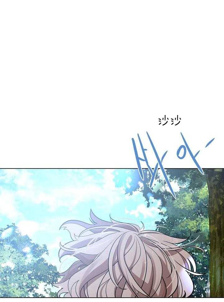 疯批殿下的虐爱 第26话 第27页