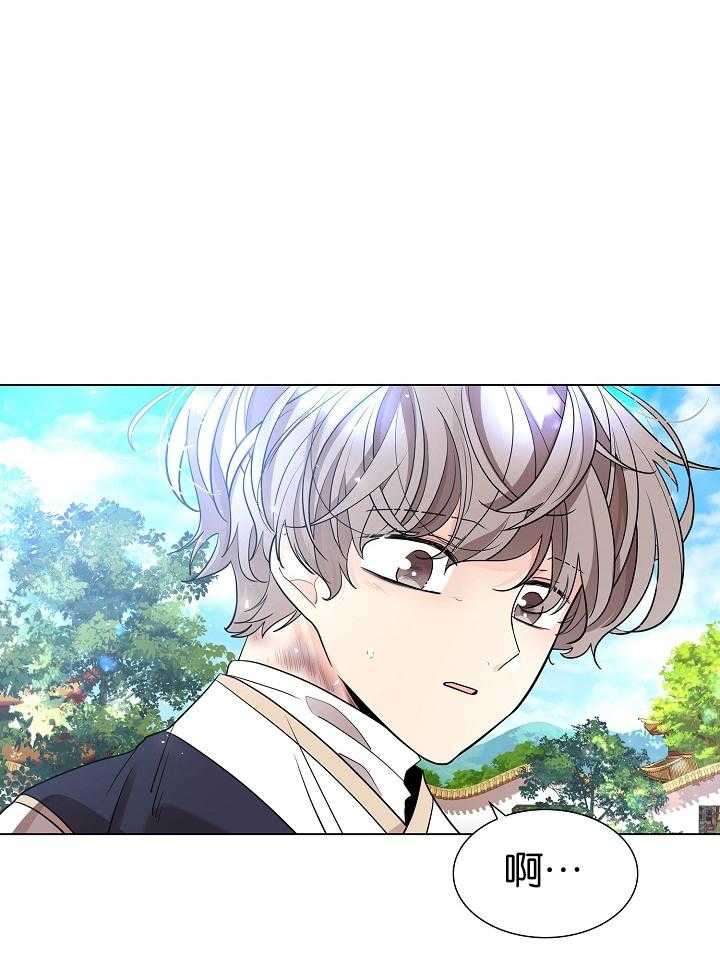 疯批殿下的虐爱 第26话 第28页