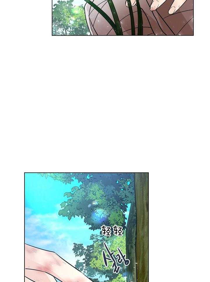 疯批殿下的虐爱 第26话 第30页