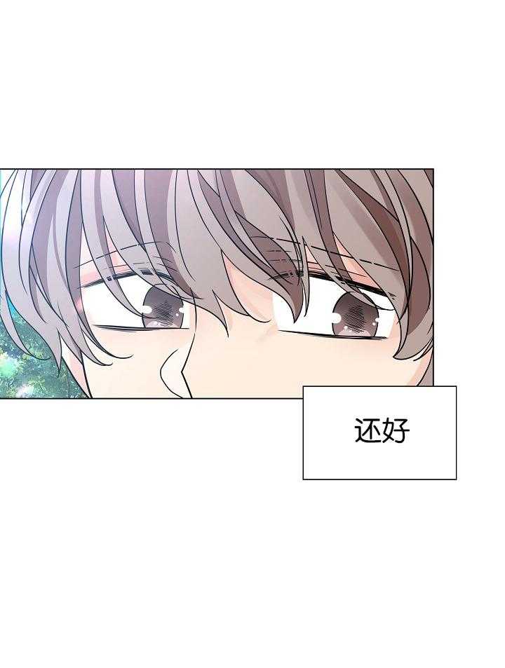 疯批殿下的虐爱 第26话 第45页